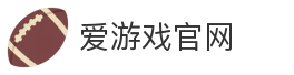 爱游戏官网